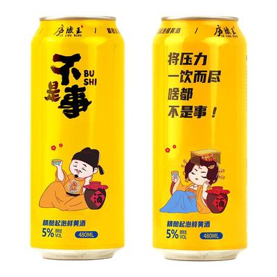 庐陵王起泡鲜黄酒480ml*1瓶