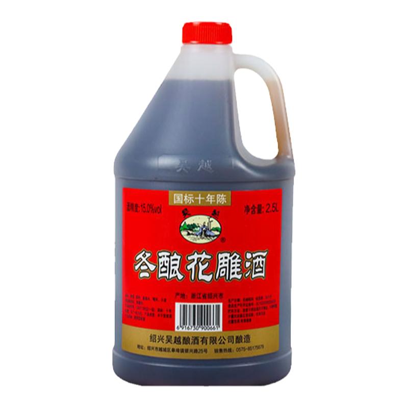 绍兴国标十年陈冬酿花雕2.5L