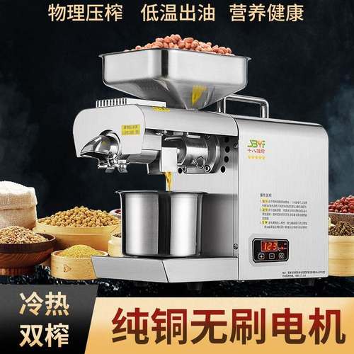 小型商用榨油机家用批发全自动家用榨油机批发不锈钢家用小型榨油