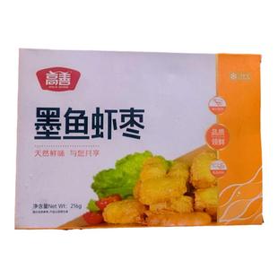 高善墨鱼虾枣油炸小吃虾类制品虾枣果肉饼腐皮包邮商用墨鱼虾枣