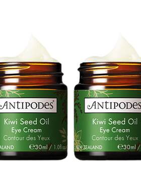 antipodes奇异果精华眼霜