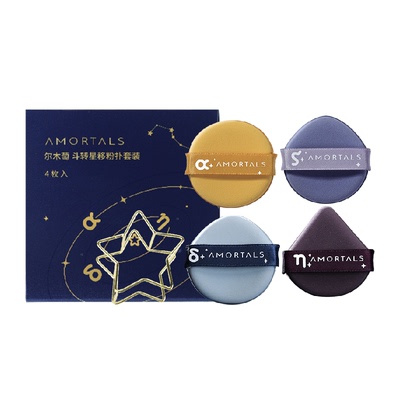 尔木萄双面可用干湿两用美妆蛋