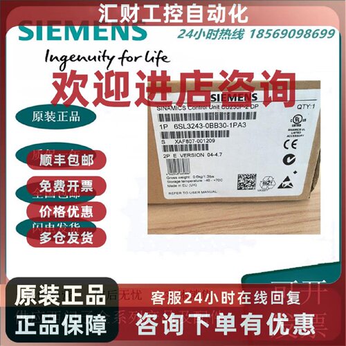 议价西门子6SL3243-0BB30-1PA2 1PA3 控制单元G120 CU230P-2 DP
