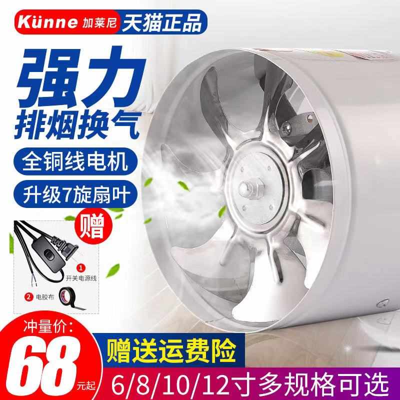 圆形管道风机排气扇排风扇厨房抽风机卫生间换气扇强力排风机6寸