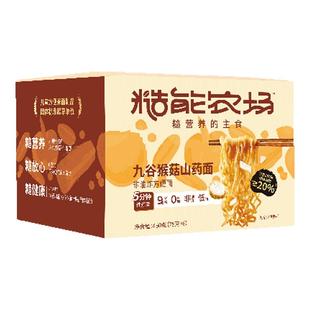 糙能农场九谷猴菇山药面1箱装健康早餐速食儿童营养方便面饼