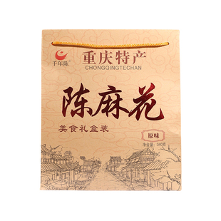 重庆特产千年陈手工麻花340g*4袋磁器口古镇麻花网红小吃礼盒装