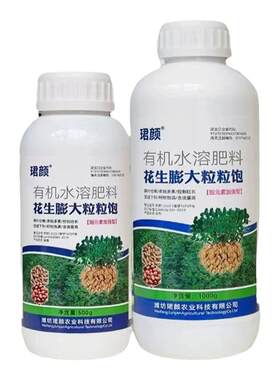 花生膨壮粒粒饱分叉下针壮棵专用