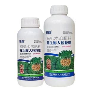 花生膨大粒粒饱满专用叶面肥产量提高颗粒大控旺徒长壮棵分叉下针