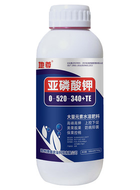 进口保花保果溃疡包邮亚磷酸钾
