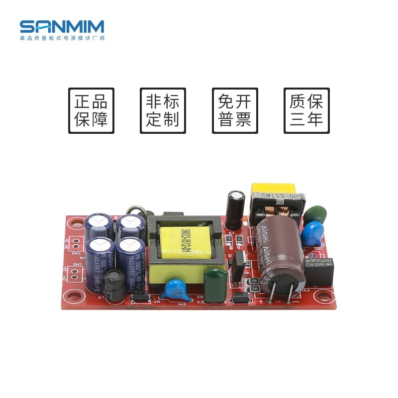 新款直销12V1A\5V1A全隔离型开关电源模块 AC-DC模块 220V转12v