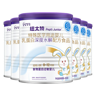 纽太特 特殊医学用途婴儿乳蛋白深度水解配方食品过敏450g*6