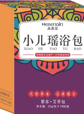 康培生旗下浴包品牌小儿艾浴泡澡