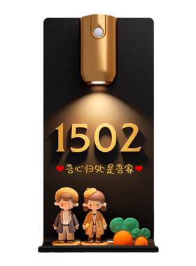 新款高级感创意可爱发光门牌号