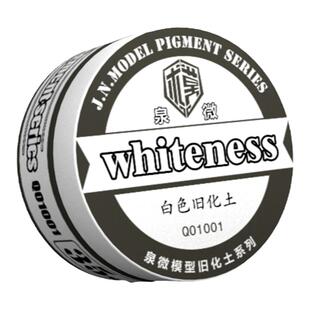 泉微天然旧化土 高达手办模型场景做旧上色旧化土 Q01001-Q02020