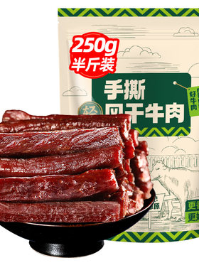 风干牛肉干内蒙特产手撕2斤装