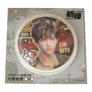 第二弹光栅徽章林七夜王面75mm吧唧正版授权斩神小说动漫周边官谷