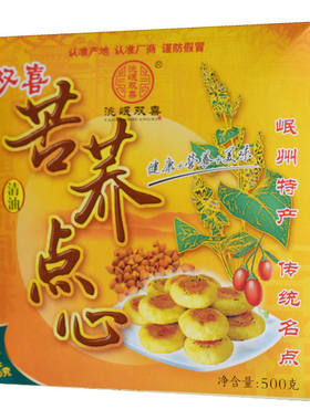 洮岷双喜手工糕点岷县点心
