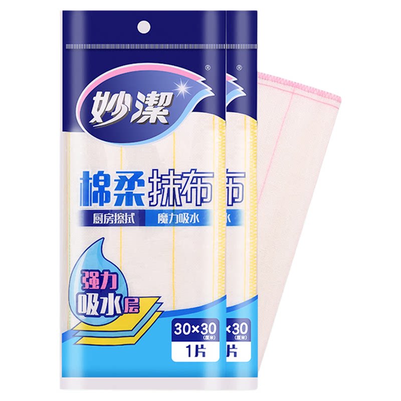 妙洁洗碗布神奇抹布厨房绵柔