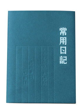 中国美院「常用日记」笔记本2026新款简约仿古竖版手帐本创意日记本每日记事