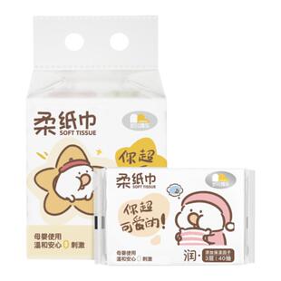 凯儿得乐柔纸巾软萌Toby120抽婴儿云柔巾便携装40抽超柔保湿纸巾