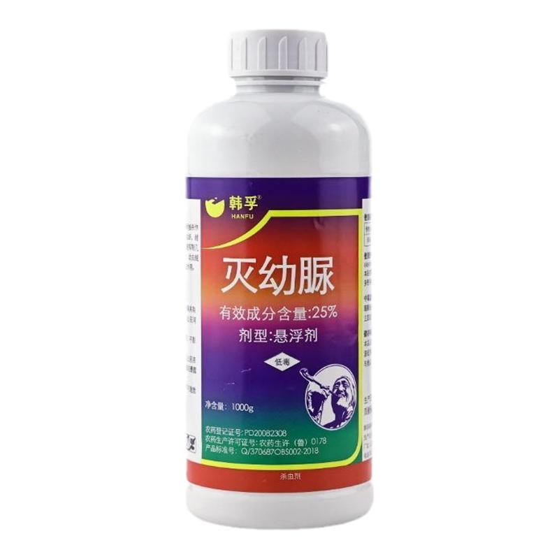 韩孚灭幼脲金纹细蛾农药杀虫剂