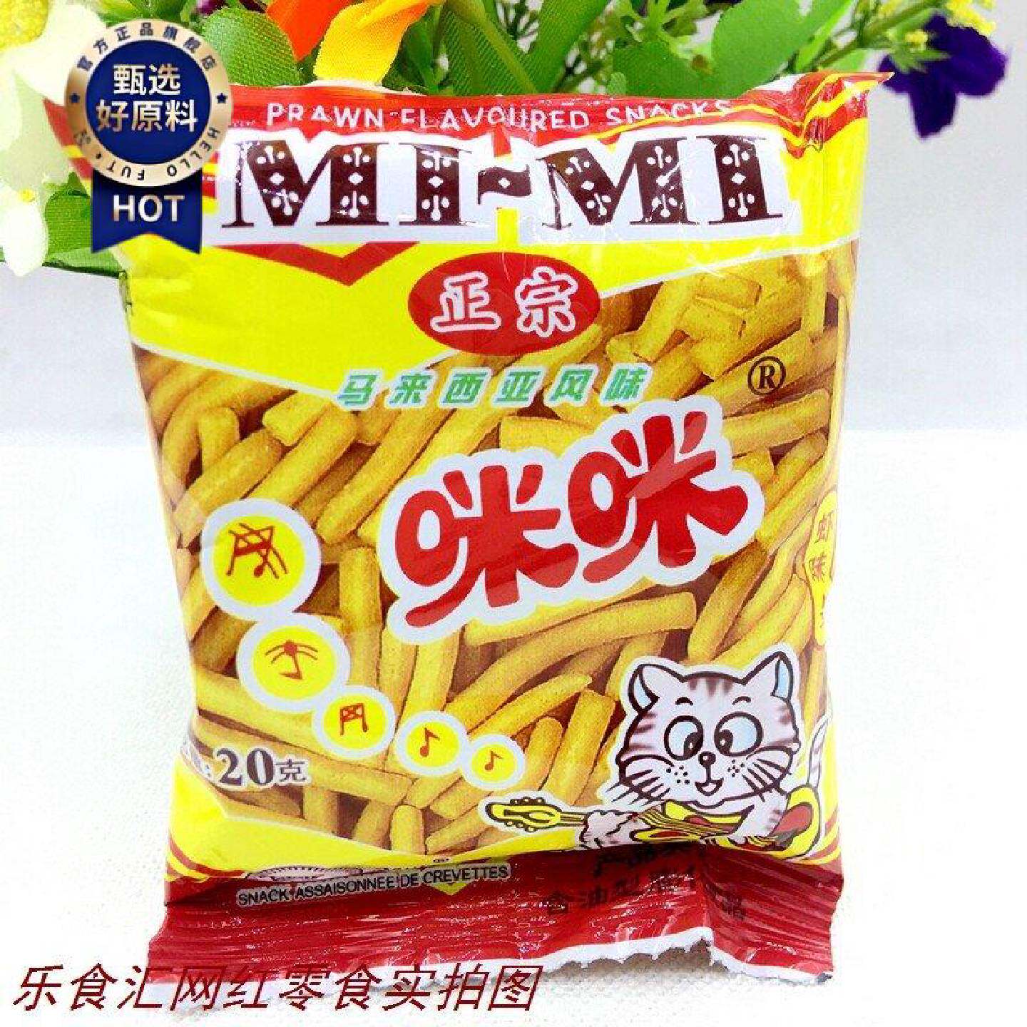 正宗咪咪虾条20g*40包童年经典怀旧小吃休闲膨化零食品大礼包包邮