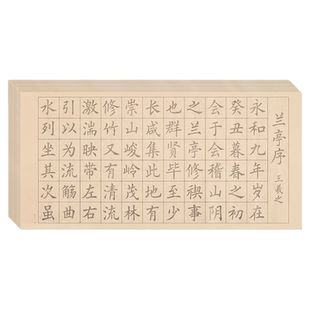 中楷毛笔字帖欧体毛笔字套装书法临摹成人练字帖中楷静心醉翁亭滕王阁序兰亭集序楷书初学者入门软笔描红套装