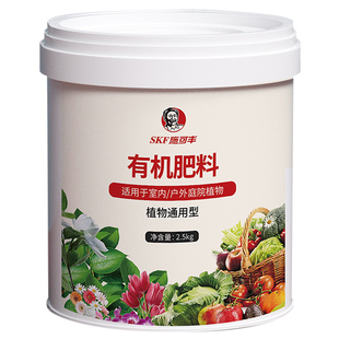 施可丰有机肥复合肥颗粒蔬菜肥料花肥料生物花卉通用果树玫瑰专用
