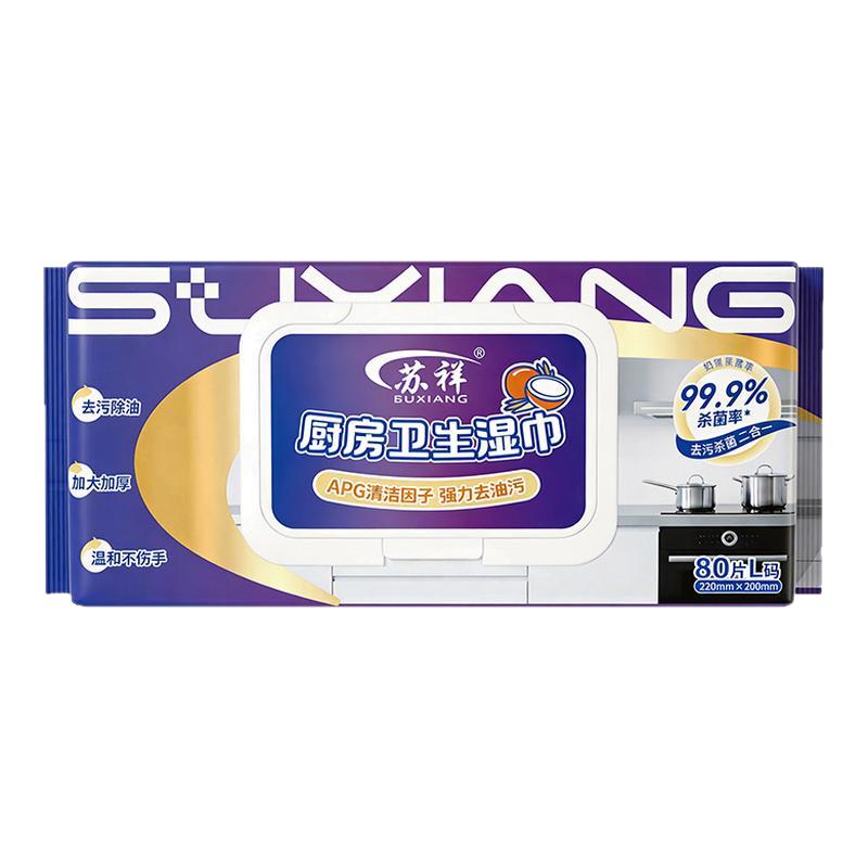 厨房湿巾去污去油家用清洁湿纸巾