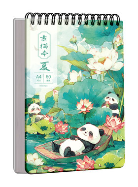 马利加厚高颜值A4素描本四季系列