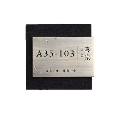 选它！定制不锈钢天然溪石门牌