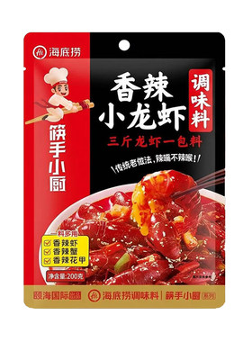 海底捞小龙虾调料商用袋装麻辣香辣卤煮虾尾酱包正宗蒜蓉海鲜调料