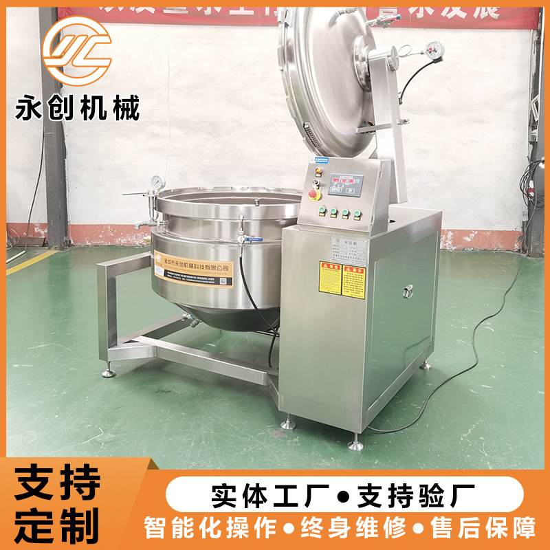 高温高压蒸煮锅 大型商用不锈钢压力粽子蒸煮锅 煮粽子高压锅设备