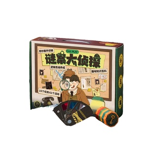 谜案大侦探儿童推理破案益智桌游女男孩子6岁以上10玩具8生日礼物
