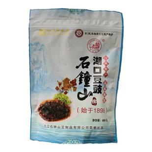 江西九江湖口特产石钟山牌干豆豉农家风味炒菜调料黑豆豉包邮