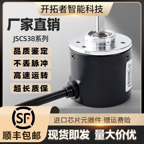 议价绝对值编码器JSCS3803S6B13S96T10-30R0.3/A