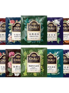 chali茶里茶包红茶绿茶茉莉花茶青提乌龙西柚菊花普洱酒店专用