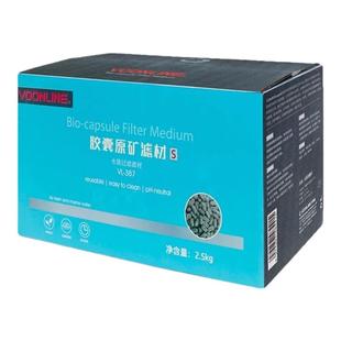 沃韦朗滤材原矿胶囊鱼缸水族箱专用过滤材料橄榄球纳米金龙细菌屋