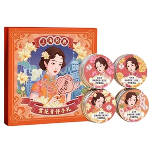 【官方正品】繁花作雪花膏经典老上海国货保湿面霜夜上海兰花香