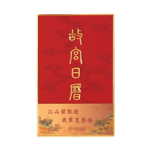 故宫官方店丨故宫日历金属冰箱贴文创创意礼物新年礼物北京伴手礼