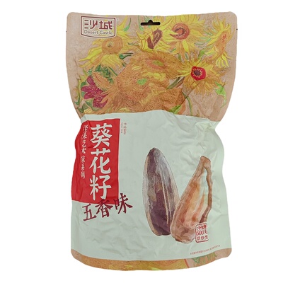 五香味葵花子精选大颗粒瓜子