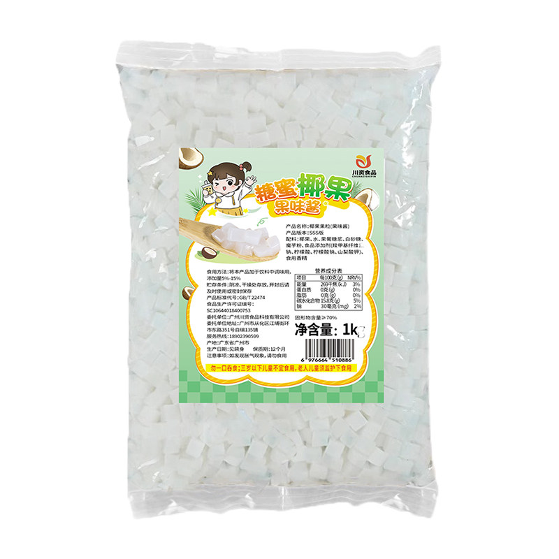 川资原味椰果粒奶茶店专用