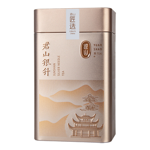 【远山牌】匠选君山银针明前特级100g大罐装2025新茶春茶岳阳黄茶