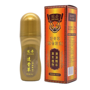 透骨草精油精华液滚珠按摩发热刮痧活络筋骨通筋开背颈椎肩周腰腿