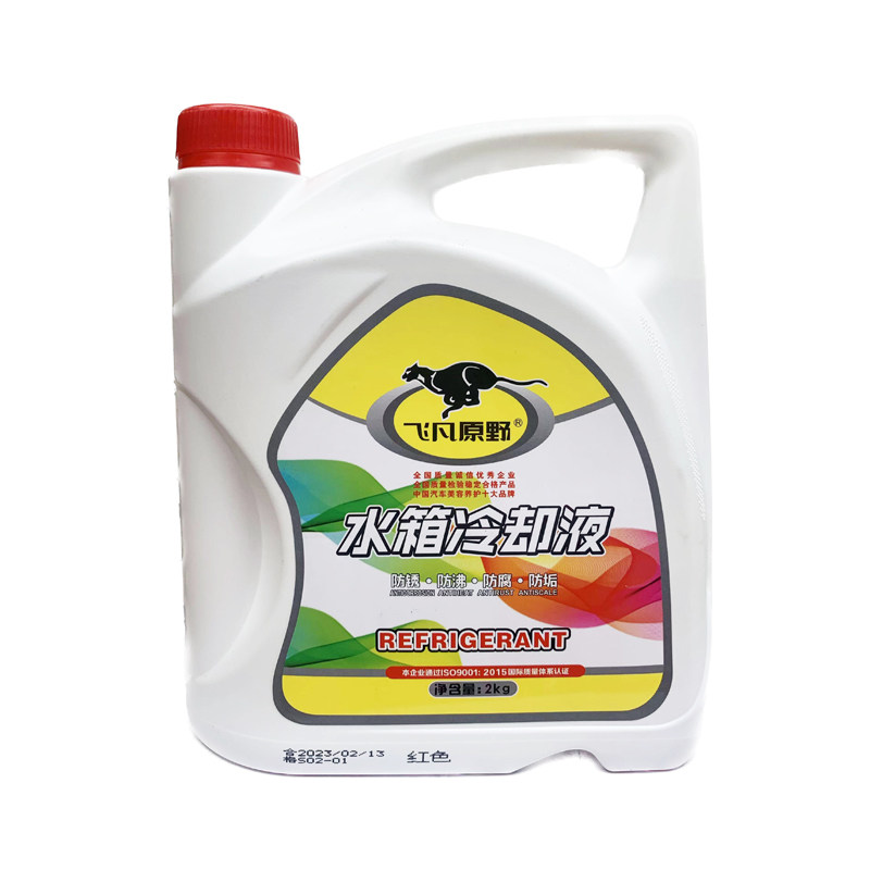 正品汽车发动机防冻液水箱宝大众防冻液
