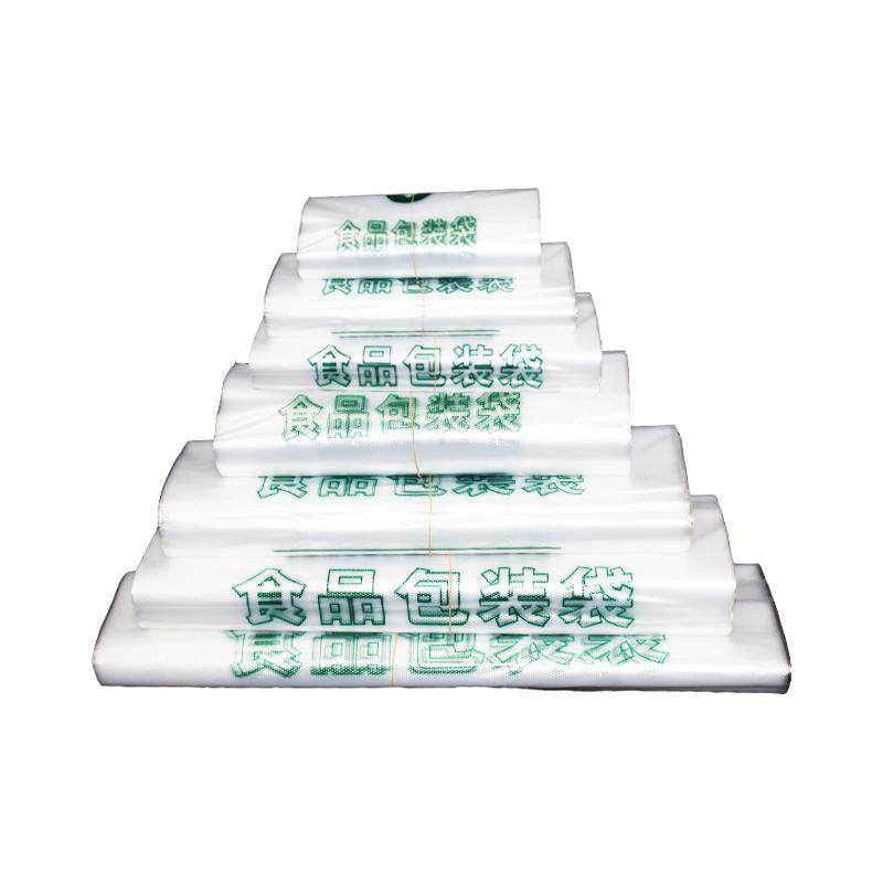 食品保鲜袋早餐一次性塑料袋透明外卖袋手提白色方便袋打包袋厨房