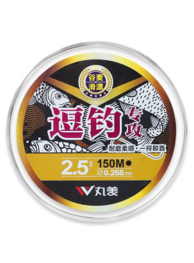 丸美逗钓专攻柔软钓鱼线主线