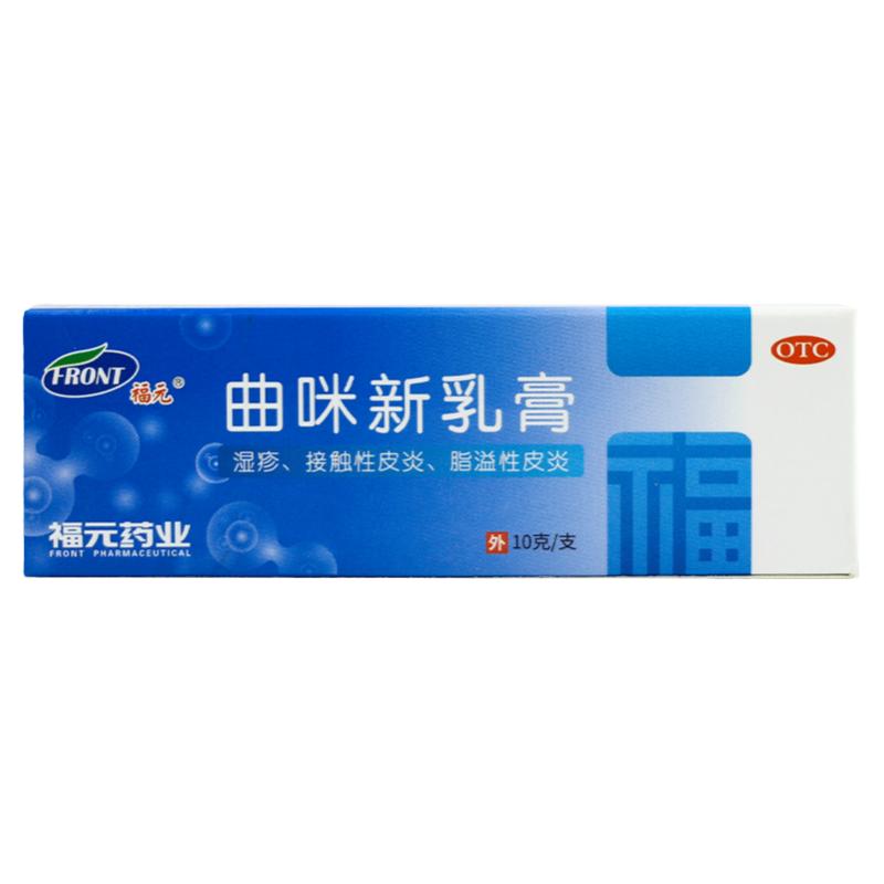 福元 曲咪新乳膏10g皮炎湿疹手足癣脂溢性皮炎股癣皮肤痒外用软膏