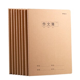 晨光小学生专用作文本牛皮纸封面语文方格A5作文阅读摘抄薄加厚护眼二年级三年级四年级五年级六年级小作业本