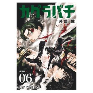 现货【外图台版漫画】神乐钵 6 首刷限定版 首刷附银箔胸章(2入) 神乐鉢 / 外薗健 东立